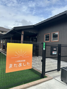 大泉　保育園