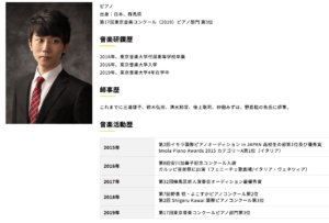 伊舟城歩生プロフィール