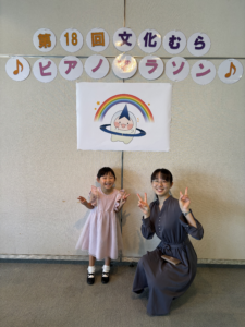 邑楽郡 大泉町 ピアノ 発表
